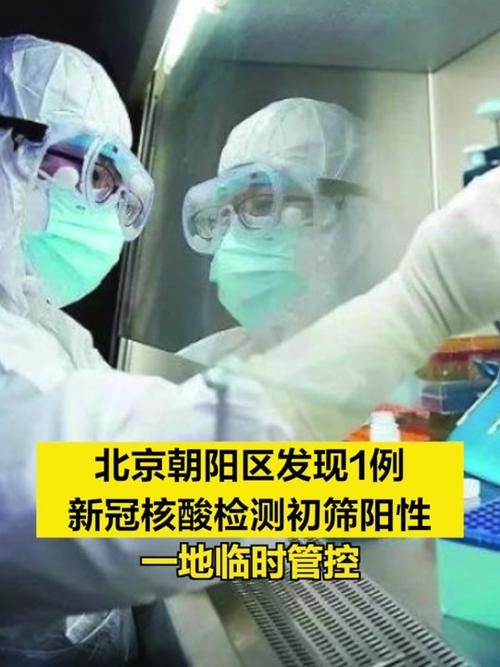 【今冬北京疫情最新_北京今天情况】