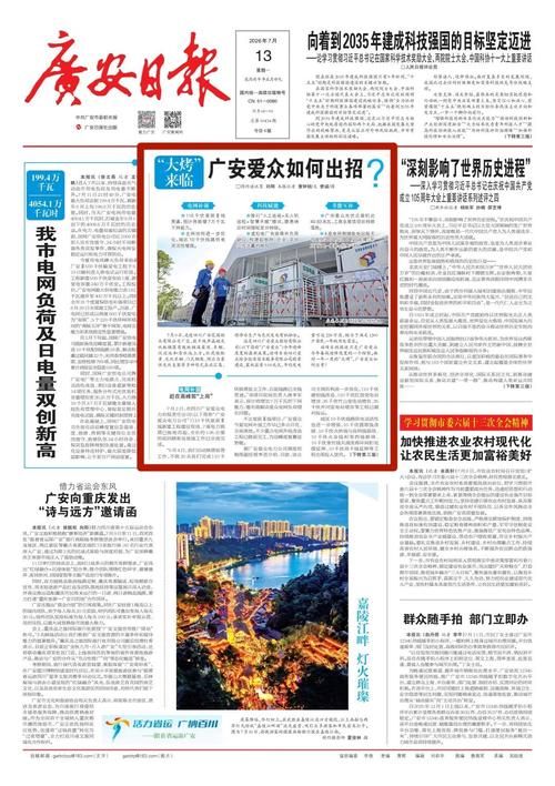 广安市首例核酸阳性来源公布/广安官方发布