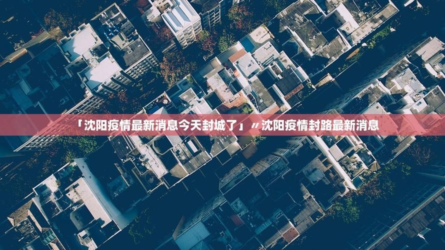  今日疫情31省份新增情况:今天全国31省市最新疫情