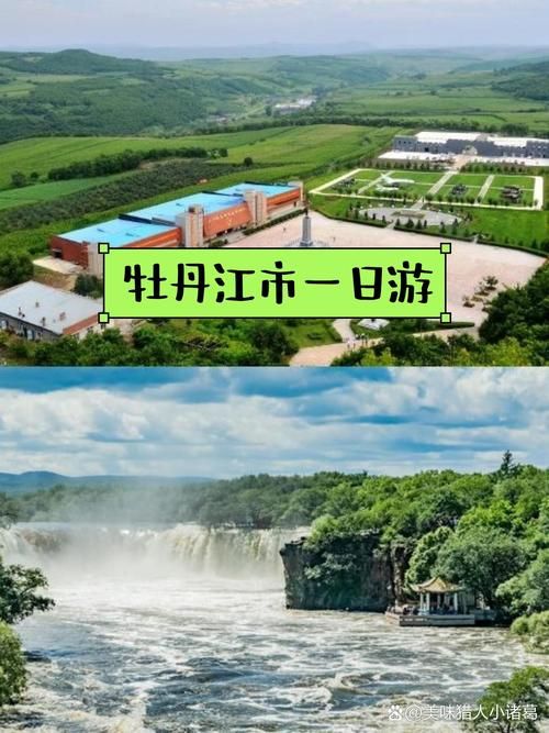【牡丹江市什么时候可以足不出户,牡丹江市什么样子】