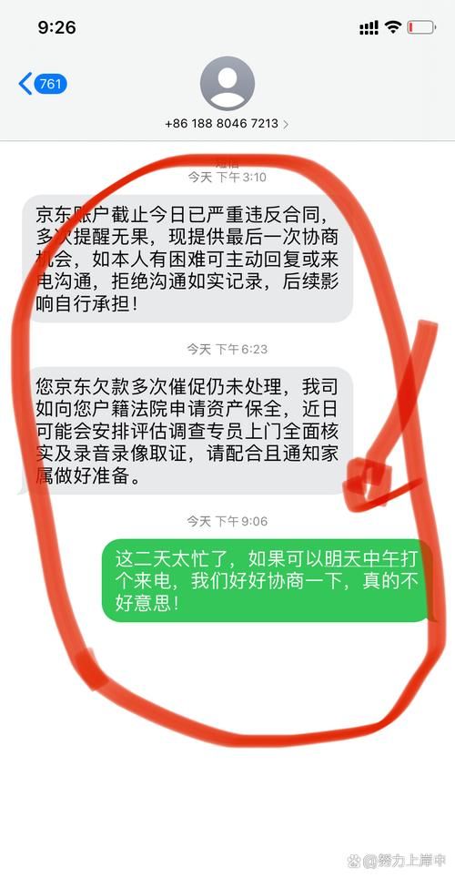 疫情永城最新通知/增值税缴纳逾期