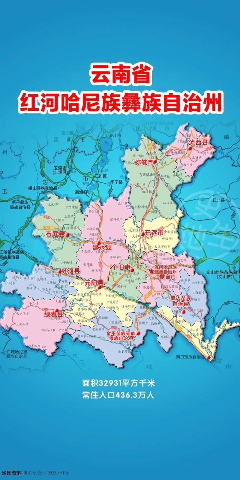 【云南省红河哈尼族彝族自治州屏边苗族自治县疫情分布图最新_红河州屏边县城图片】