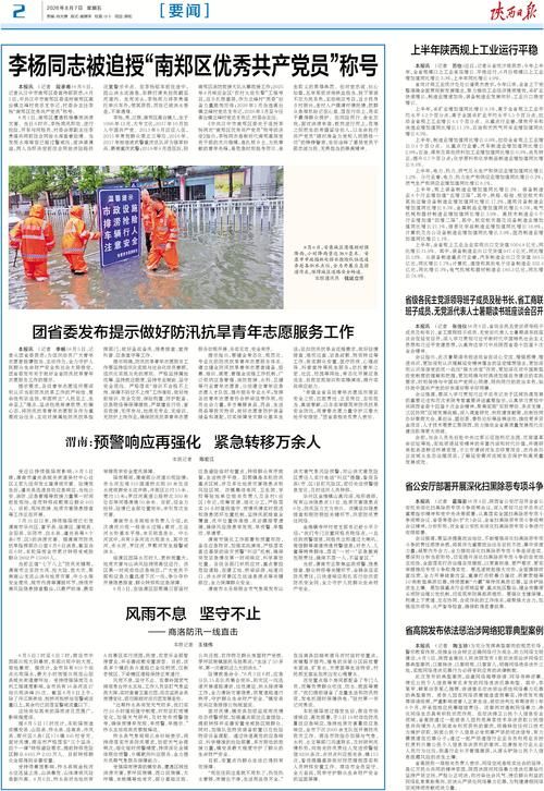 近7天渭滨区最新消息疫情/近7天渭滨区最新消息疫情情况