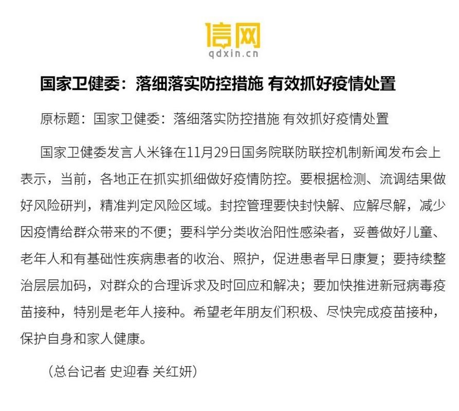 沧州市疫情封城最新消息/新冠疫情中国河北省沧州市封控时间
