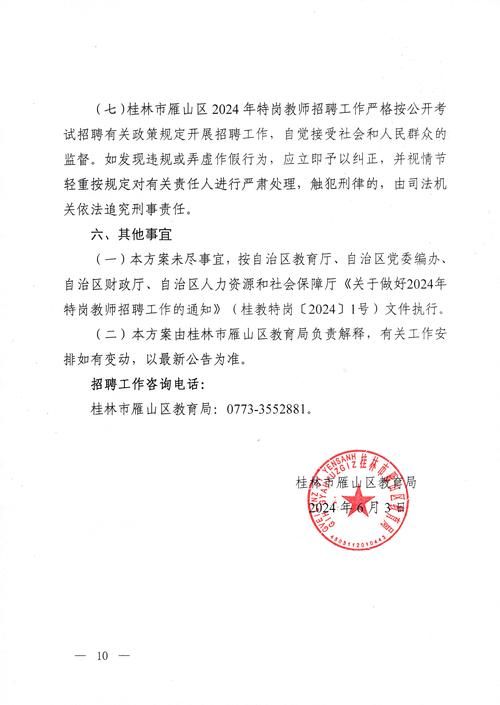 广西壮族自治区桂林雁山区为何新增疫情/桂林雁山区是哪个县