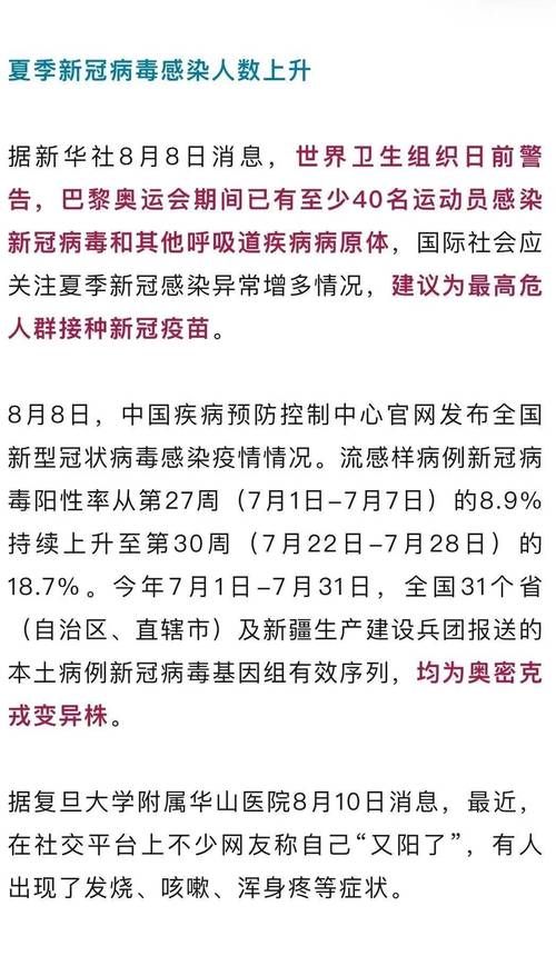 【1地新增11例核酸阳性及23例无症状_31省区市新增53例本土确诊】