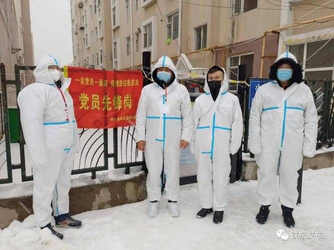 吉林省四平市铁东区最新疫情情况通报(四平铁东区最新消息)