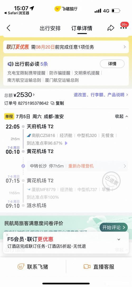新罗区最新疫情情况通报/ca722航班回国经过