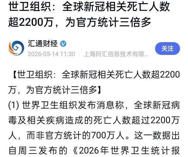  全球新增20例核酸阳性涉14省市:全球新冠新增确诊数据