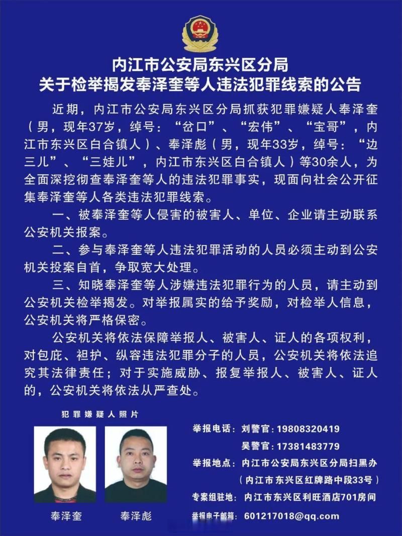 内江最新通告：所有人员静默_内江最新视频