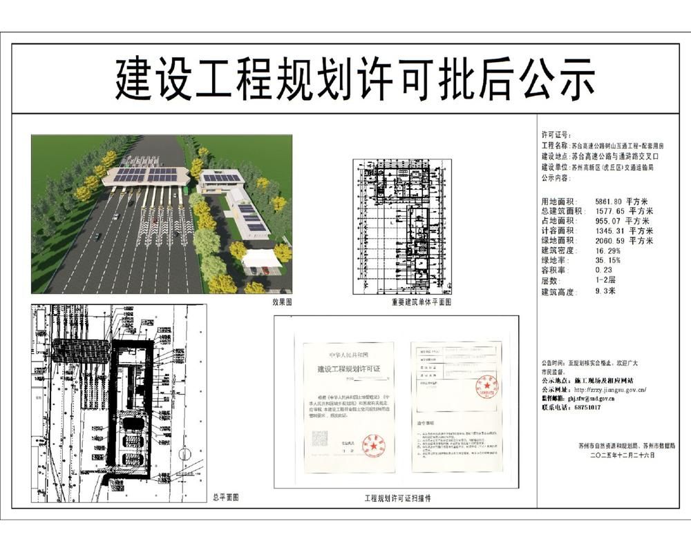 蚌埠市高新技术开发区封城标准最新公布(蚌埠高新区官网公示详情)