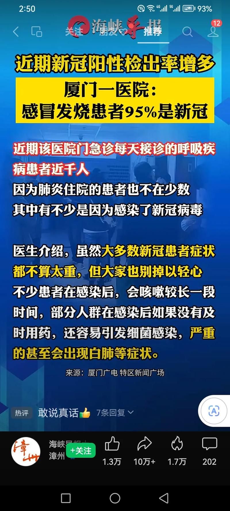 江苏常州武进区最新疫情临床:常州武进最新新闻