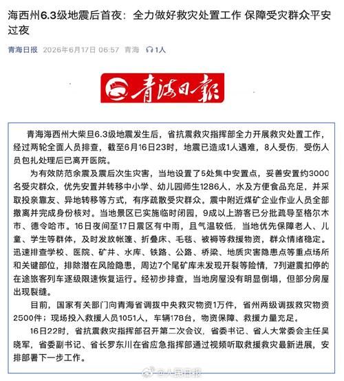 疫情最新报告青海海西蒙古族藏族自治州大柴旦行政委员会新闻_青海省海西州大柴旦镇怎么样
