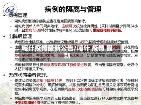 喀什地区有什么疫情地区_喀什有哪些地区