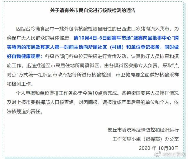 今日疫情最新通报山东威海乳山_乳山最新发布