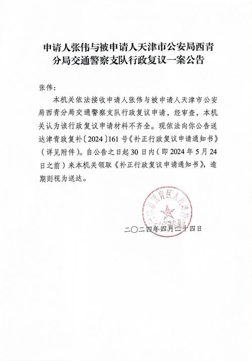 天津市西青区最新通告：所有人员静默(西青区政府今日公告)