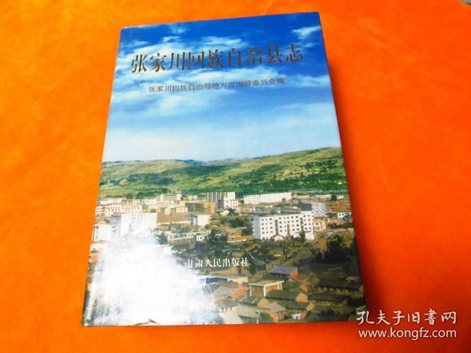 【解读张家川回族自治县疫情最新消息_张家川县最新消息新闻】