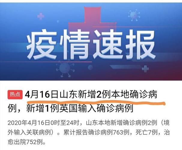 山东济宁泗水县累计报告死亡病例22例/济宁泗水水灾