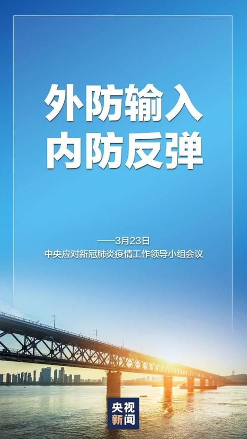 多地疫情存反弹风险_疫情反绑