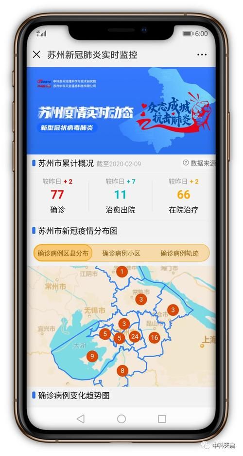 江苏苏州本土确诊已爆发3地/苏州感染什么病毒了