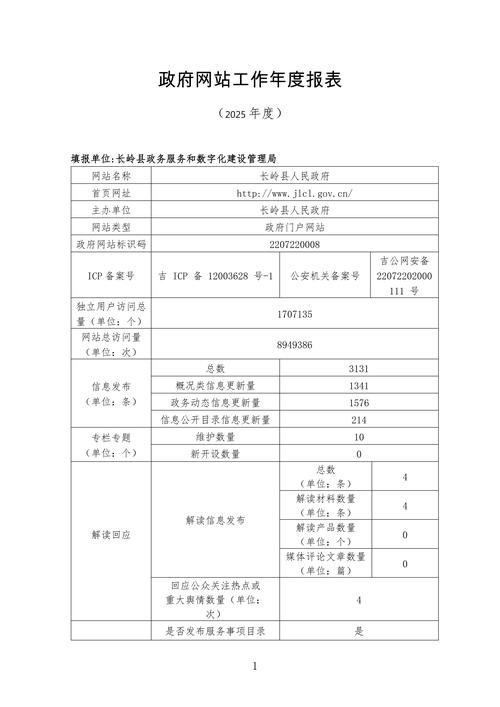 【疫情趋势贵德县疫情防控最新文件,贵德县政府网官网首页】