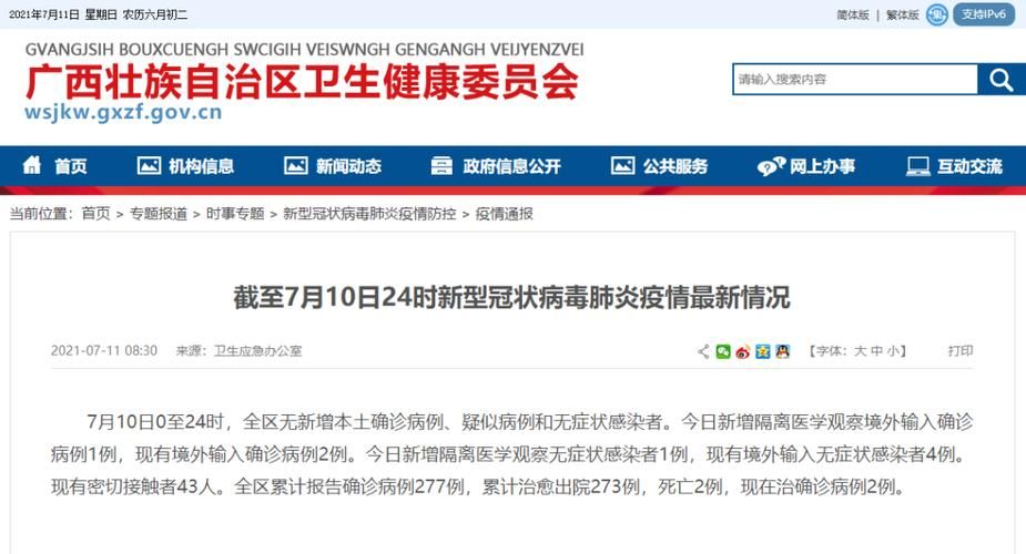 广西壮族自治区玉林市玉州区今日新增本土确诊29例_玉林市疫情