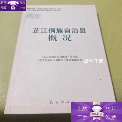 【一张图看懂湖南省怀化市芷江侗族自治县今日疫情通报,湖南怀化芷江县简介】