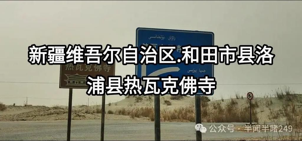 新疆维吾尔自治区和田地区洛浦县疫情地区分布/新疆和田地区洛浦县属于几类地区