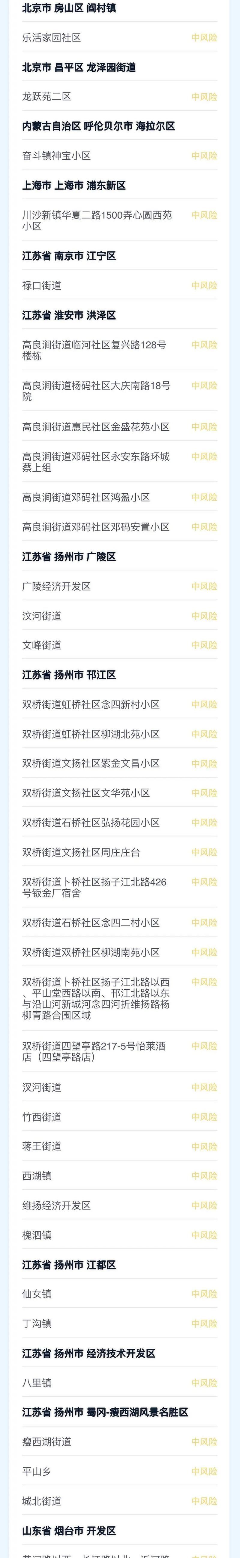 浙江杭州建德疫情分布图最新(浙江建德最新新闻消息今天)