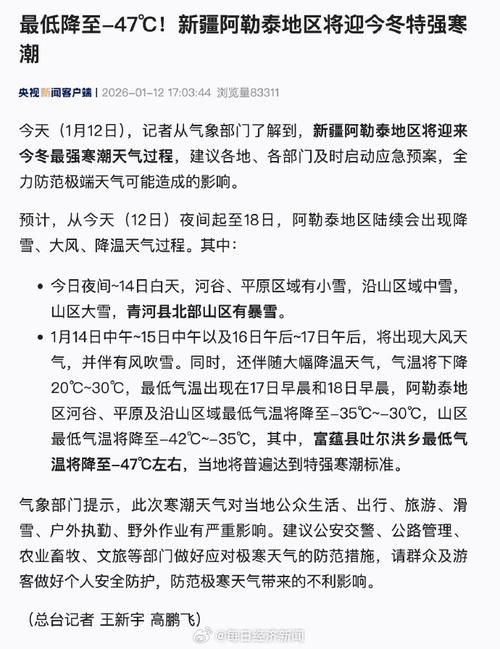 疫情公告阿瓦提县最新(阿瓦提县温度)