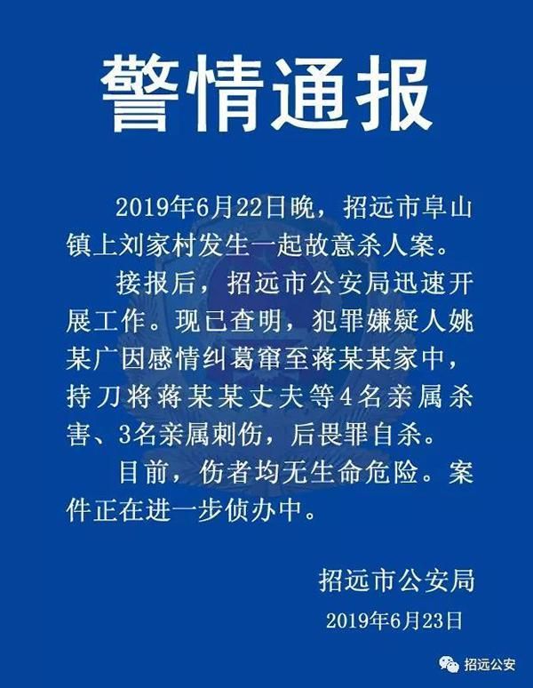 山东烟台招远最新通告：所有人员足不出户/山东烟台招远新闻