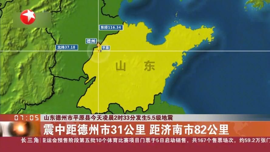 山东省德州市平原县最新疫情数据：寻找同轨迹人员/德州平原县未来规划图