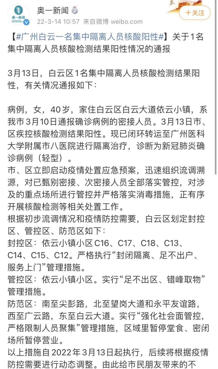 白云区地区疫情管控严不/白云区今天最新消息
