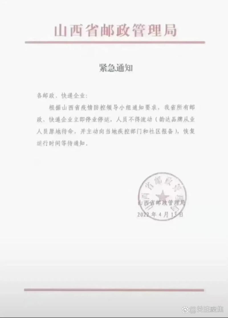 朔州疫情最新表解/山西朔州疫情是哪年