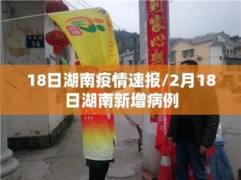 长沙市现有本土确诊28例/长沙有疫情病例吗
