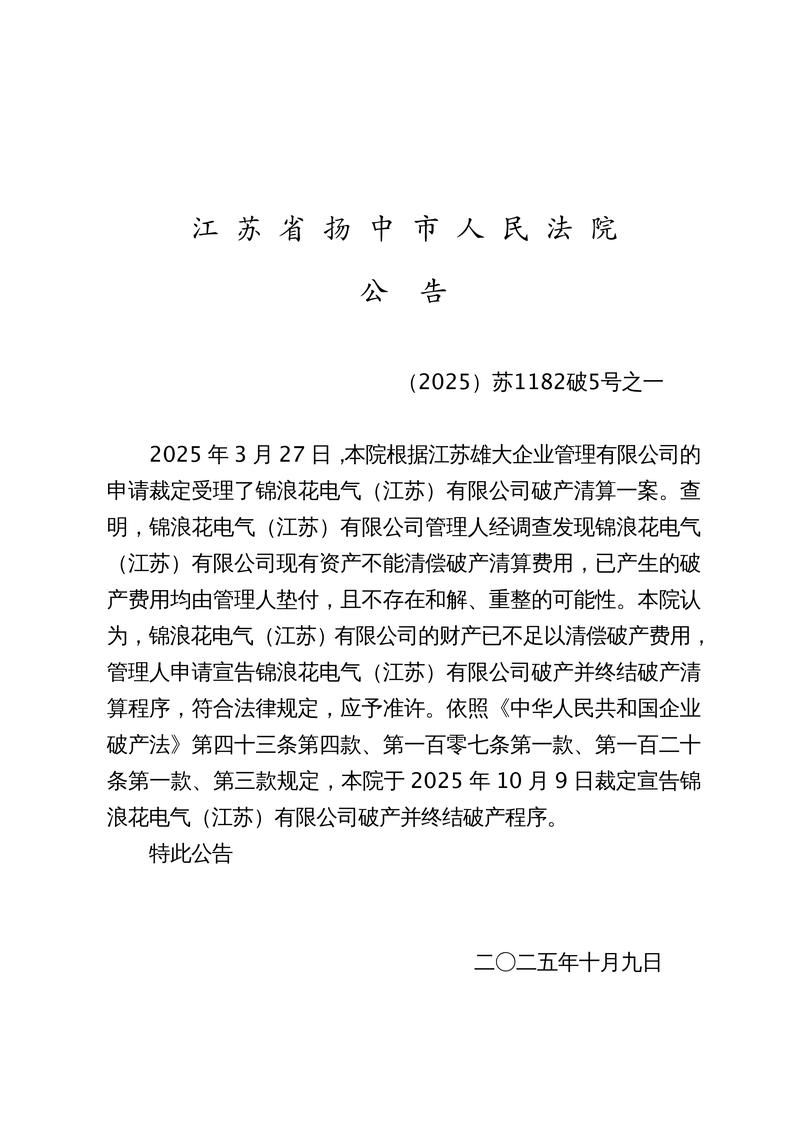 【预计近期江苏宿迁宿迁经济技术开发区二次疫情爆发,宿迁最新通知今天】