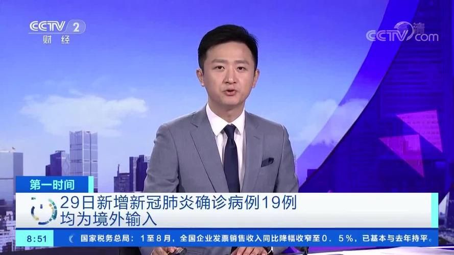 10地新增境外输入4例_31省区市新增19例境外输入确诊