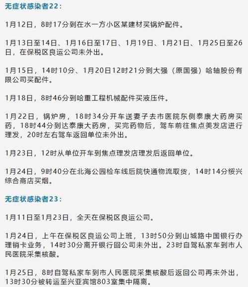 江苏省盐城市亭湖区昨日无症状感染者轨迹公布_头顶有个凹陷按着疼