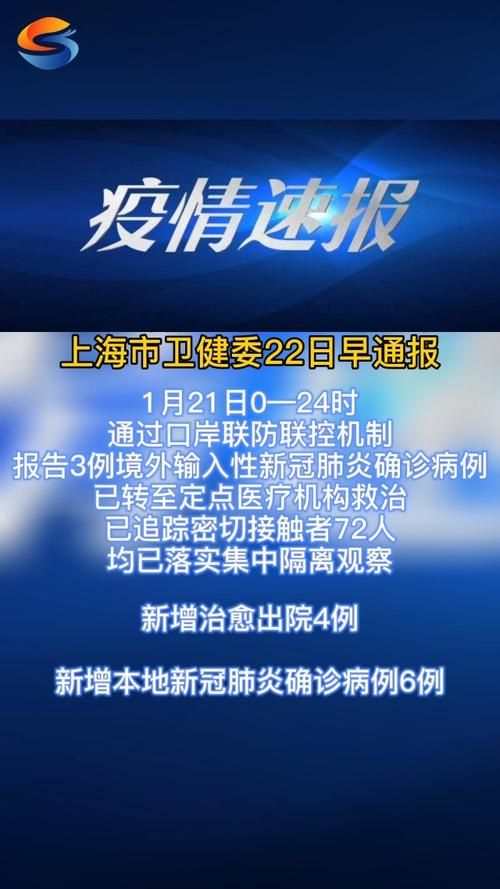 【今日疫情多地新增情况_今日新冠病例情况】