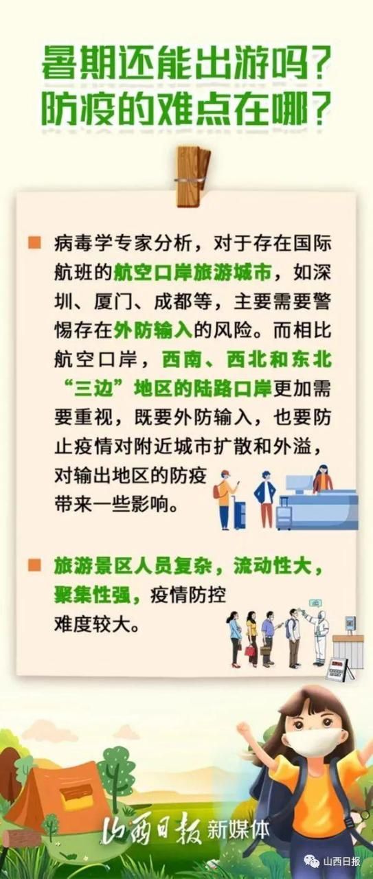 全国疫情存反弹风险:全国疫情会反弹吗