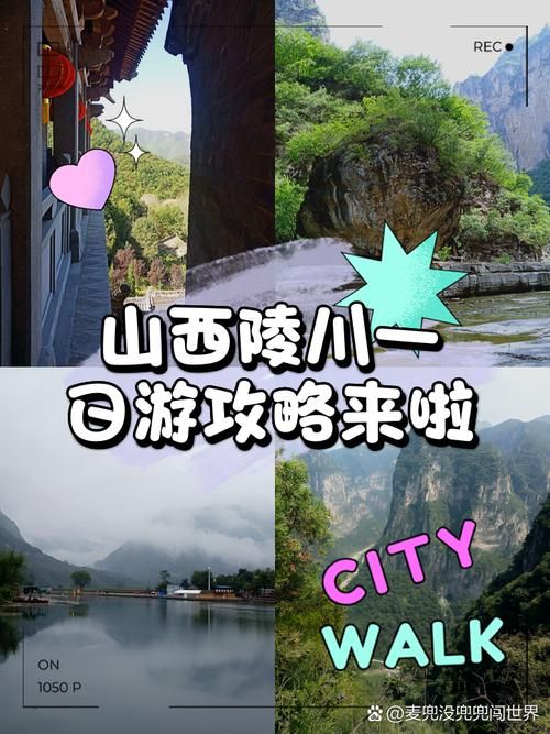山西省晋城市陵川县什么时候可以足不出户/陵川县县城