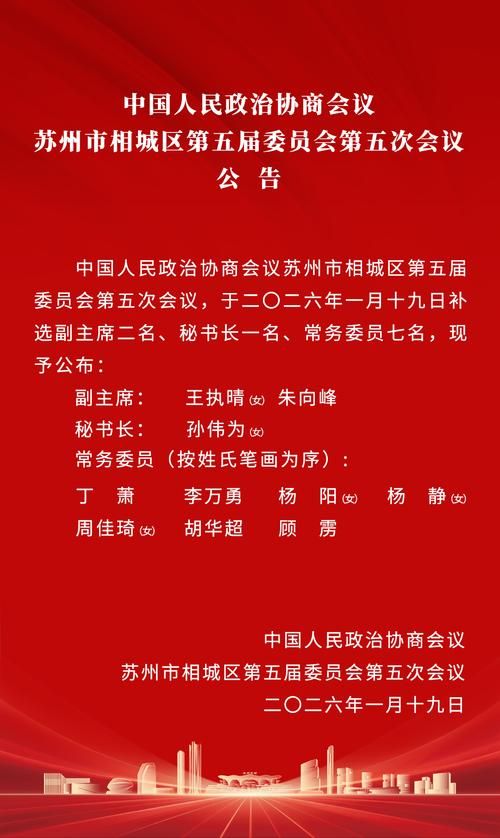 近期相城区最新消息疫情/今日相城最近新闻