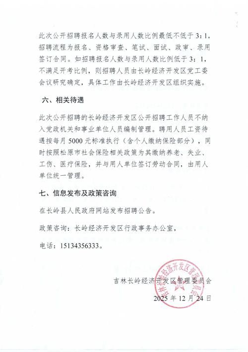 【邯郸经济技术开发区最新通告:所有人员封城,河北邯郸经开区】