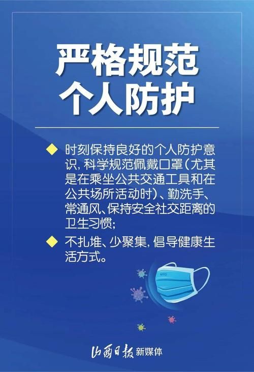 疫情防控中风险地区察哈尔右翼中旗:去书店需要带什么