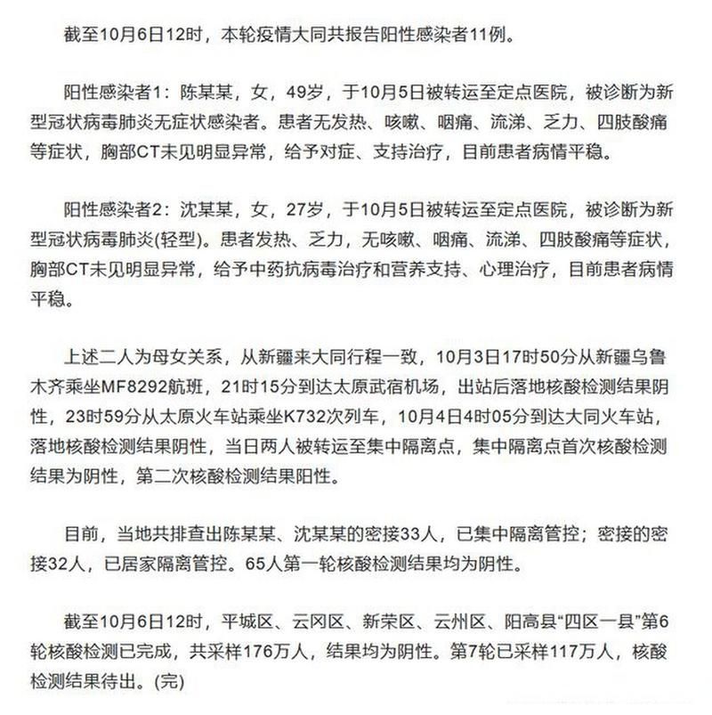 疫情视频最新大同市_大同灾情