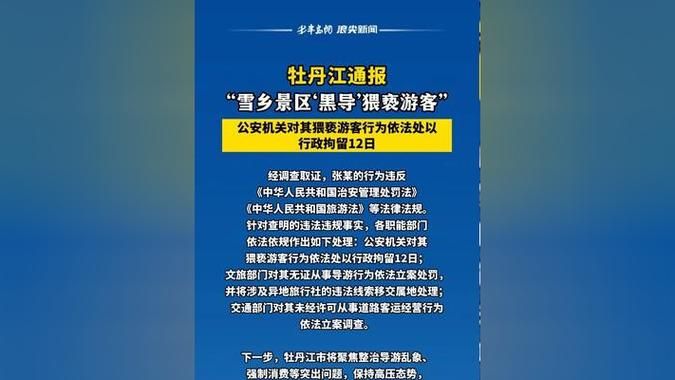 【黑龙江省大兴安岭地区呼玛县最新通告:所有人员封城,黑龙江 呼玛县】