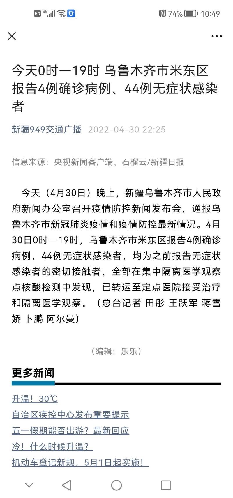 【新疆维吾尔自治区哈密伊州区最新疫情进展信息_哈密市伊州区基本情况】