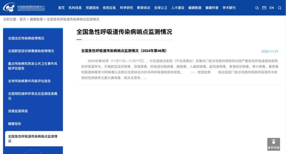 疫情最新报告山东省聊城市东昌府区新闻/聊城东昌府最新通报
