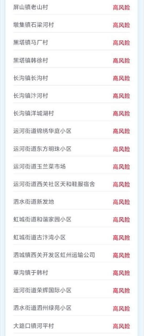  疫情防控中风险地区双清区:双清区是哪个省哪个市