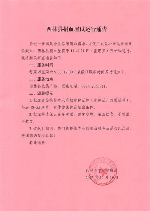 疫情库车最新通知/库车防疫站电话号码